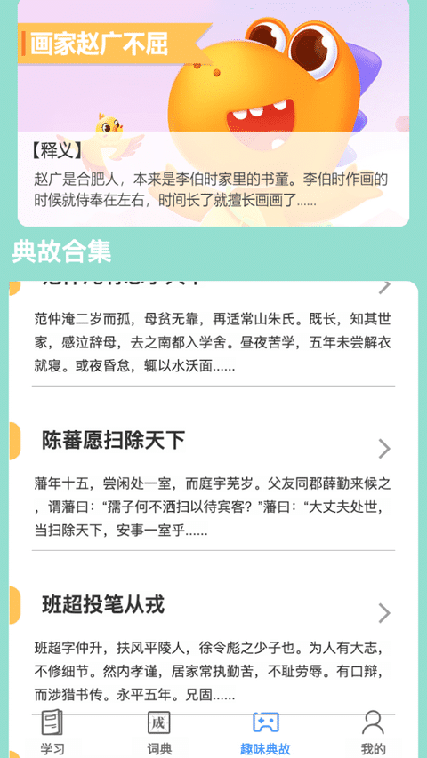 多多智慧app下载