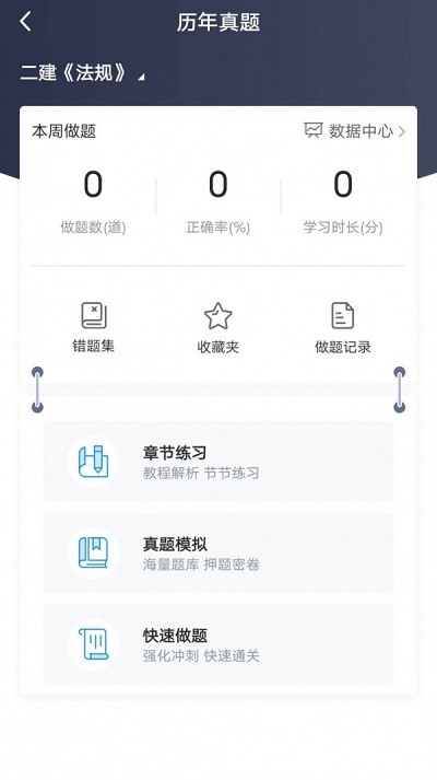 龙匠网校app下载