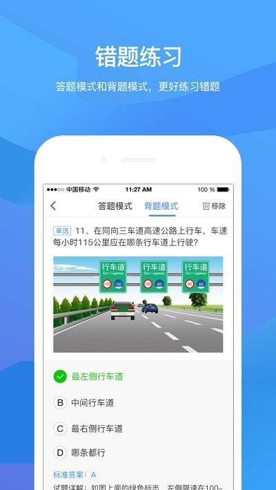 记分教育学习考试软件下载