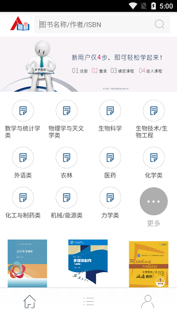 hep abook软件下载