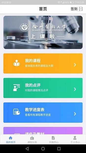 上课啦app下载
