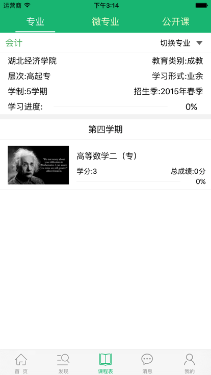 我学习app下载