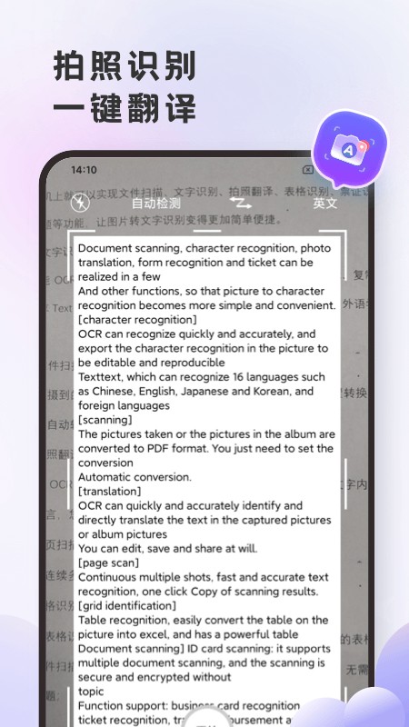 小牛翻译官app下载