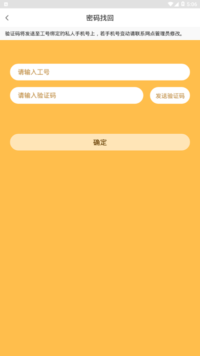 小蜜丰能量站app下载