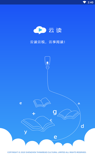 云读app下载