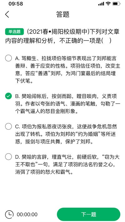慧作业手机版 慧作业app下载