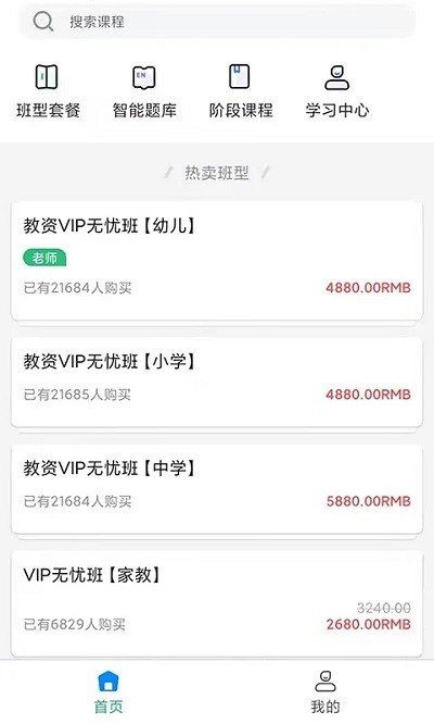 速度学app下载