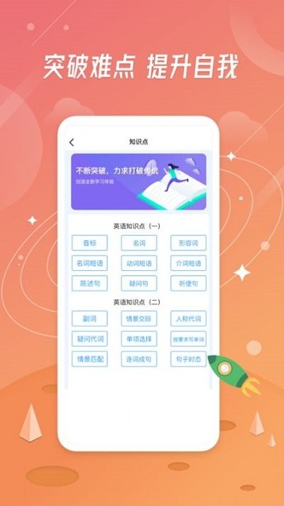 小学生作业辅导软件下载