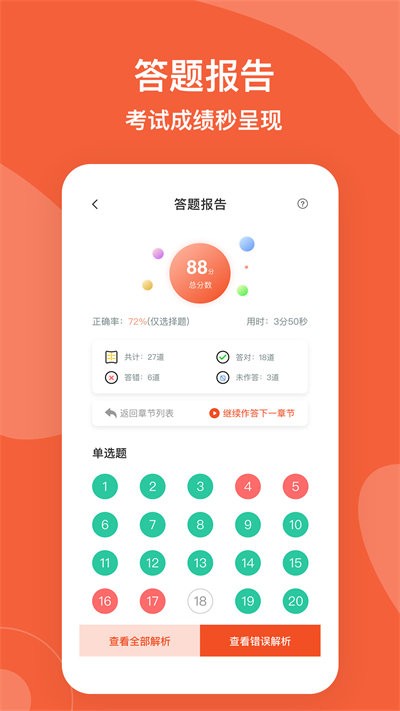 自考广东题库app下载
