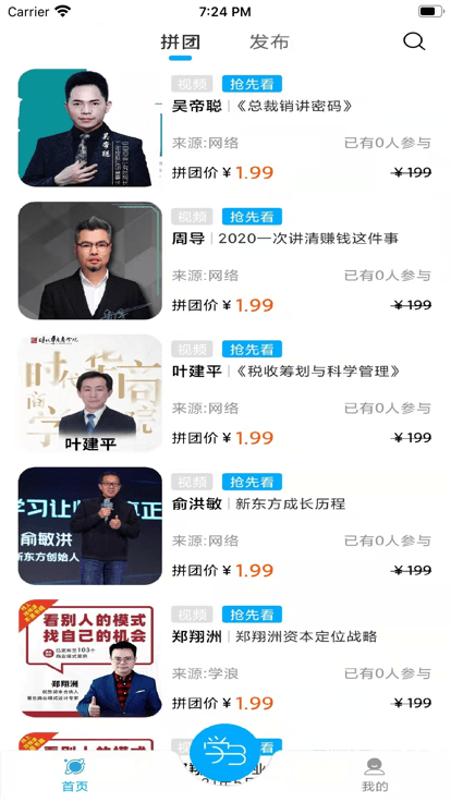 学梦app下载