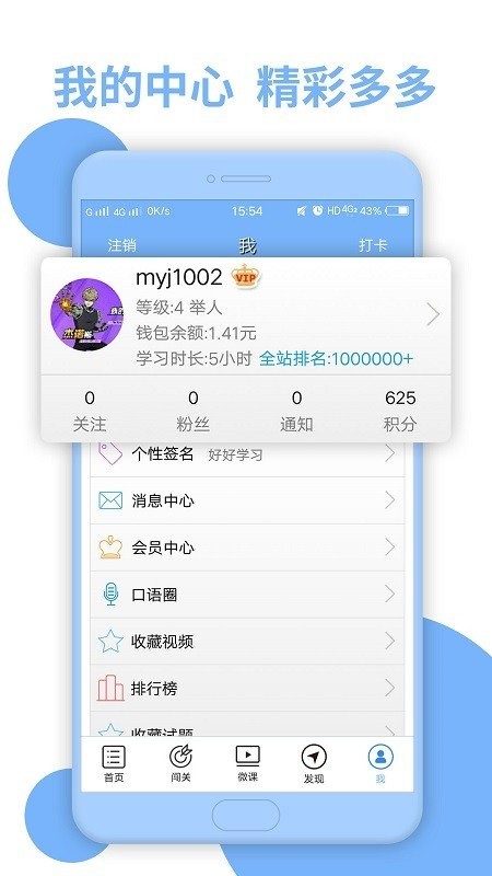 日语三级听力下载
