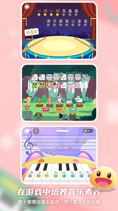 dodo音乐启蒙课下载