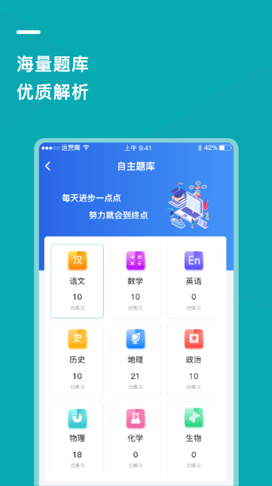 亿云校官方版下载