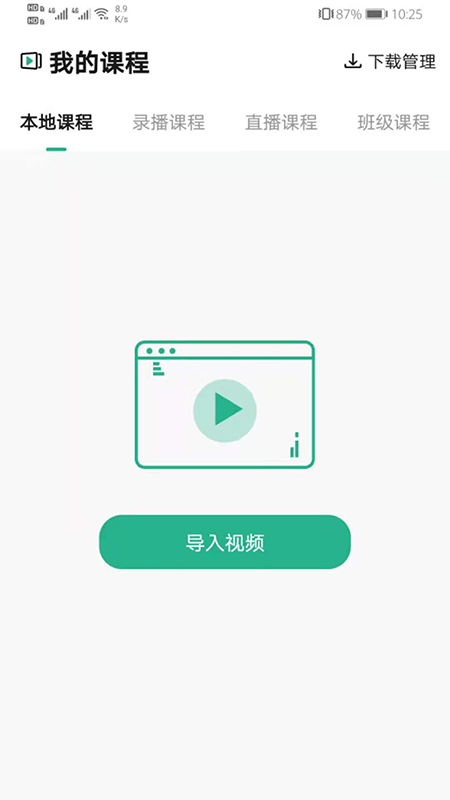 普通专升本app下载