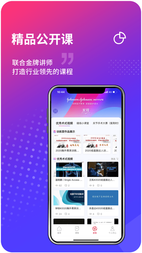 领医迈app下载
