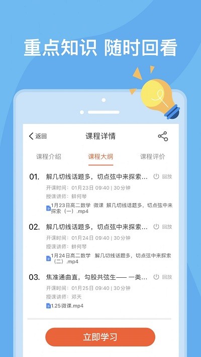 文殊app下载