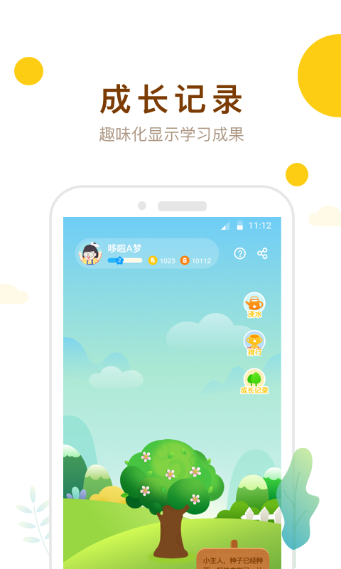 最美课本校园版官方版下载