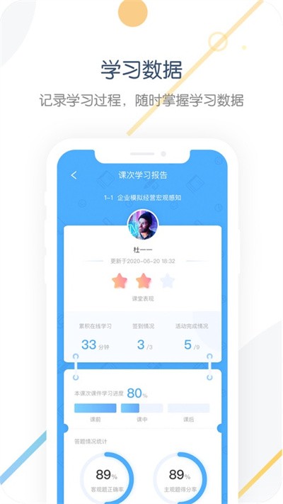 中职开放课程app下载安卓版