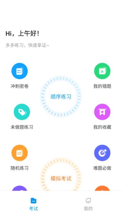 焊工宝典免费下载