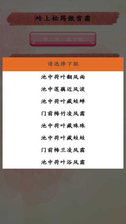 对联赏析app下载