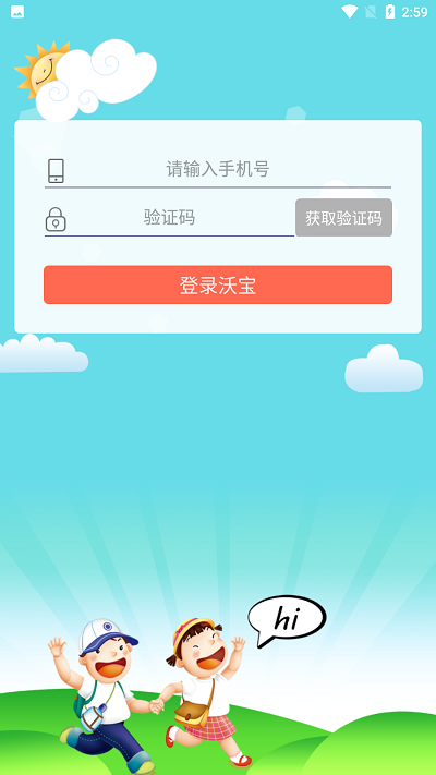 阜新沃宝app下载