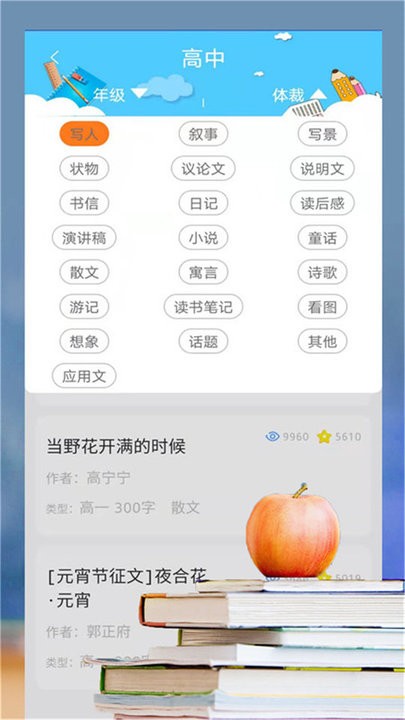 学习精灵手机版下载