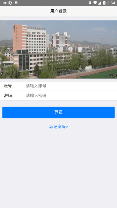 青海建筑职业技术学院app下载