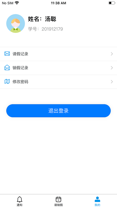 校易通app下载