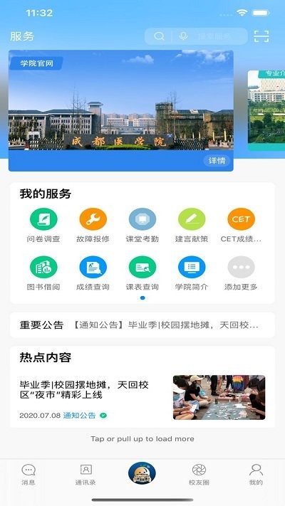 掌上成医app下载