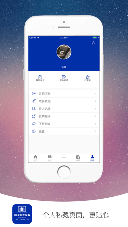 沈阳育明画室下载