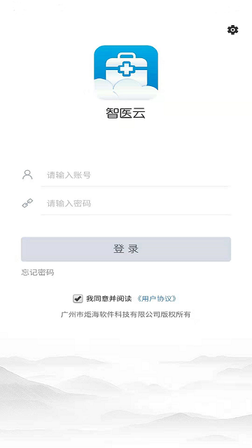智医云内网版下载