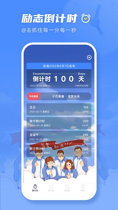 高考直通指南下载