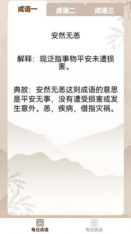 见证奇迹喽app下载