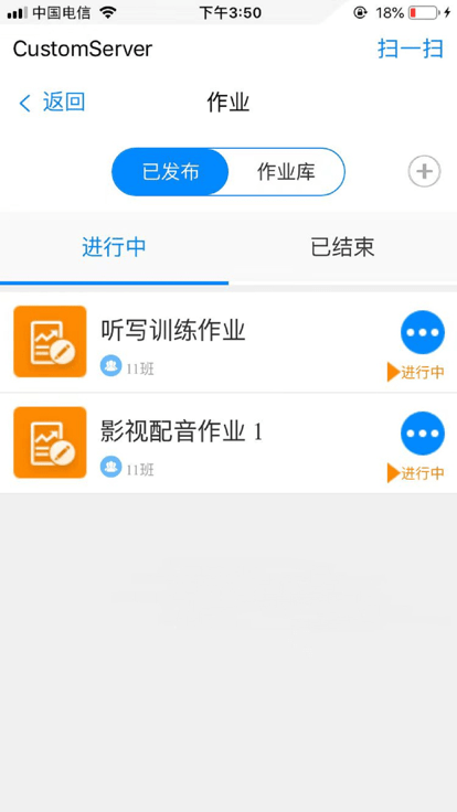 卓软云班课手机版 卓软云班课app下载