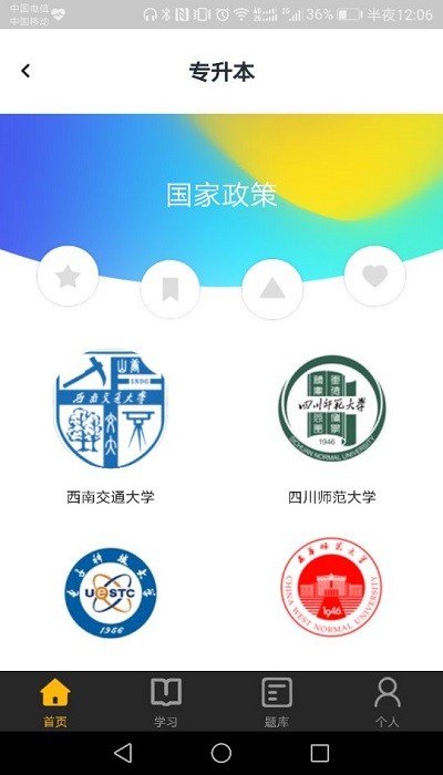 尚学通最新版下载