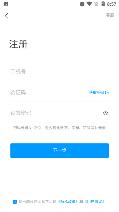 i许电app下载