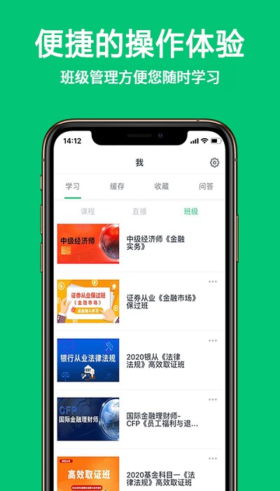 优培网校app下载