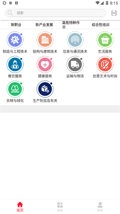 国雍职培云app下载