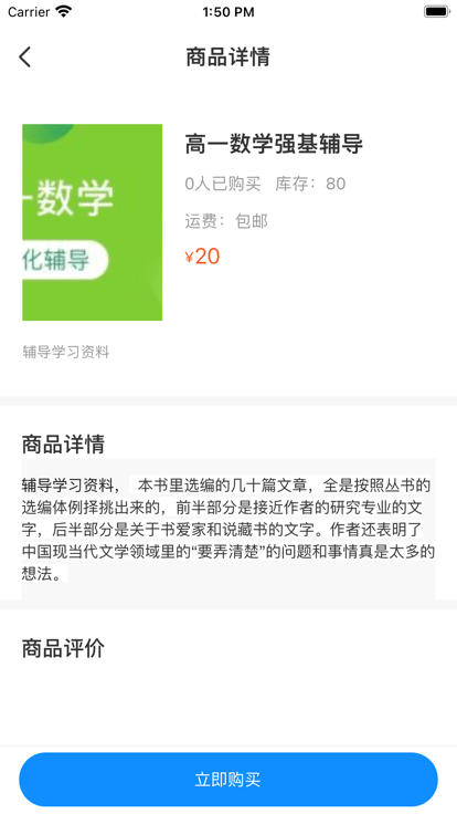 问名师在线app下载