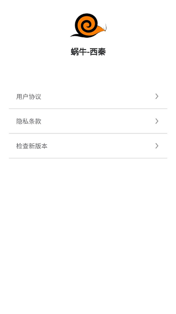 蜗牛学习客户端下载