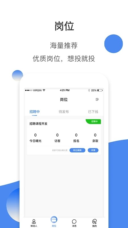 齐物志内容端软件