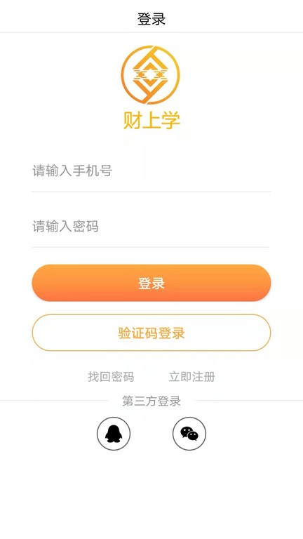 财上学app下载