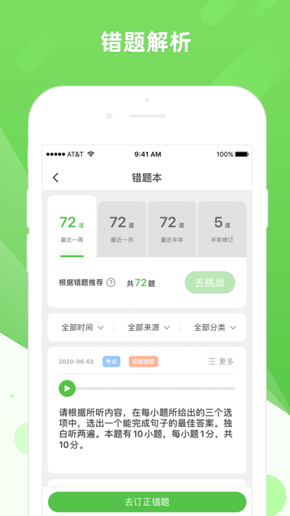 广西和教育英语易app下载