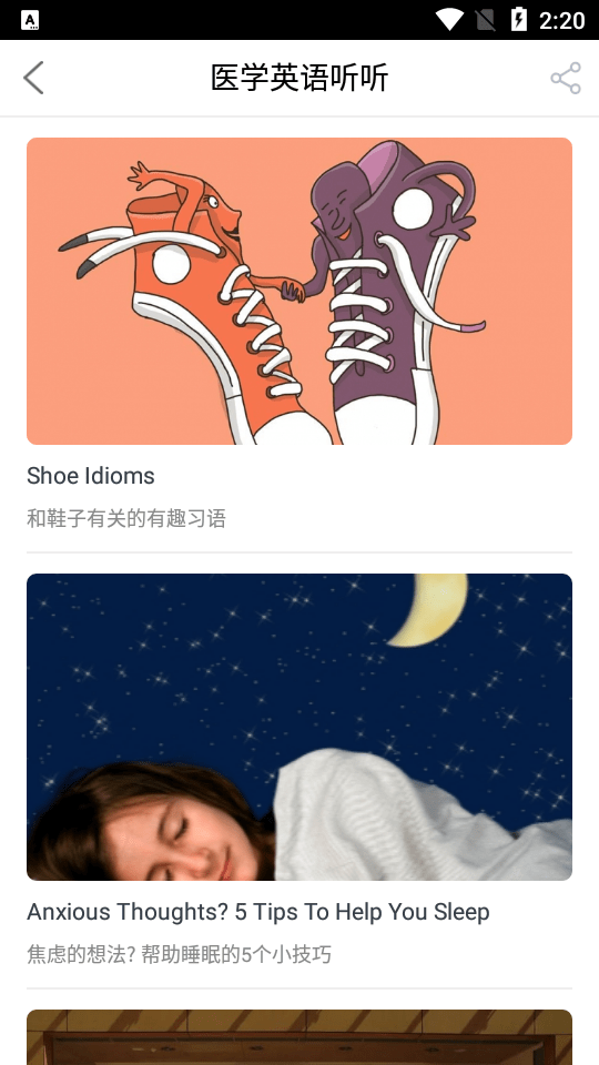 医博英语app下载