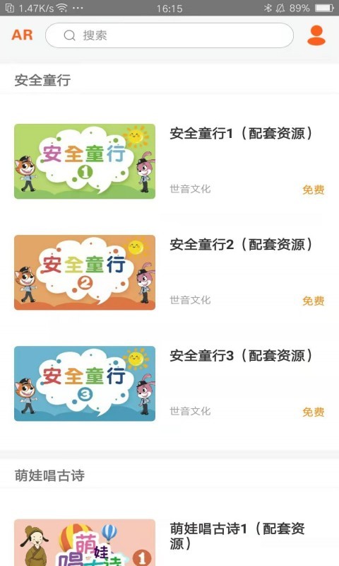 小小童学软件