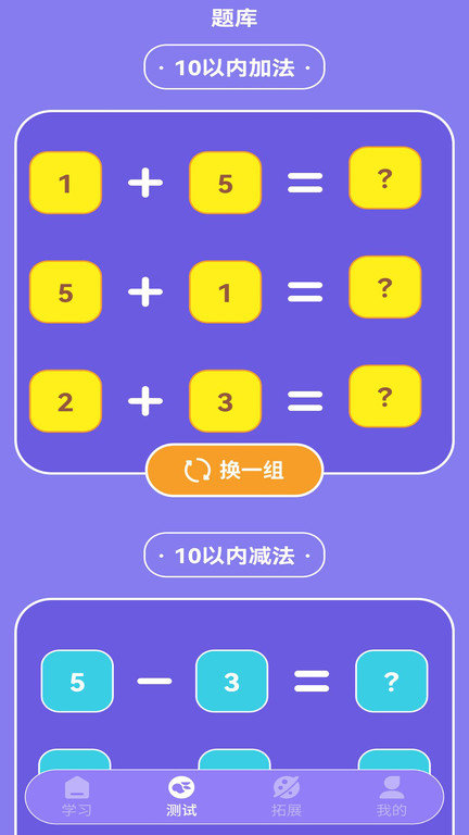 疯狂数字手机版下载