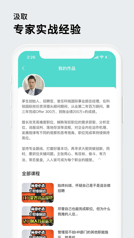 茅生app下载