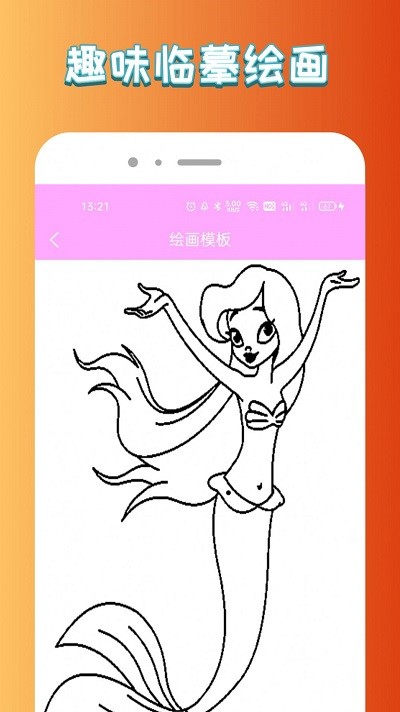 悟空启蒙绘画软件下载