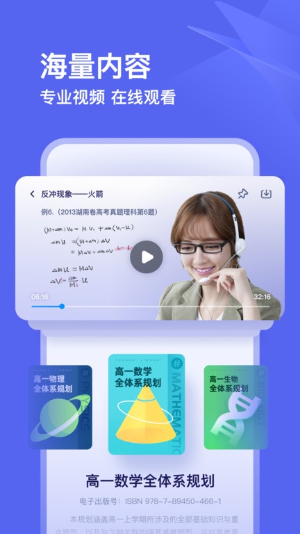 有道领世app下载