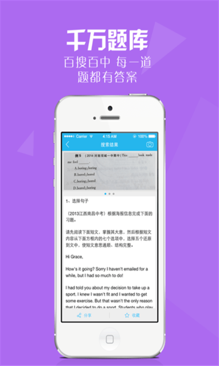 作业好帮手app下载